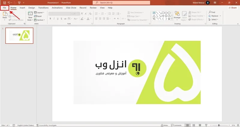 تنظیم وضوح تصویر در پاورپوینت