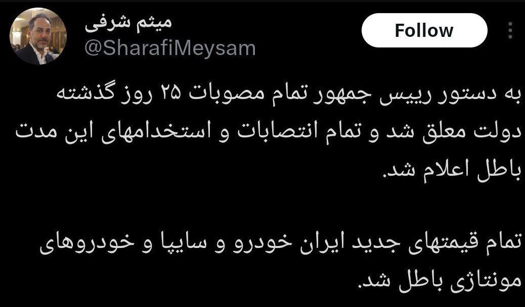 افزایش قیمت کارخانه محصولات ایران خودرو و سایپا منتفی است