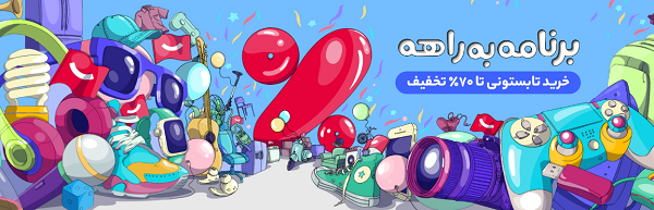 جشنواره تابستان دیجی کالا