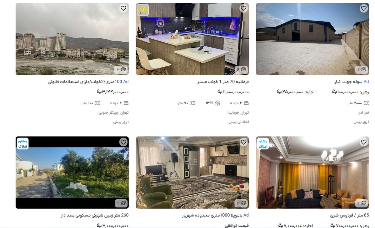 جرم‌انگاری علیه سکوهای اینترنتی منتشرکننده آگهی جعلی مسکن