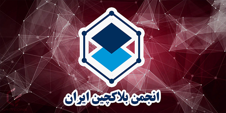 خانه رمزارز ایران به دلیل رعابت نکردن الزامات قانونی پلمپ شد
