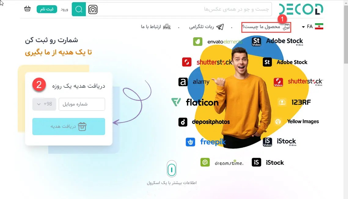 دانلود رایگان از شاتراستوک بدون واترمارک | 100% تضمینی