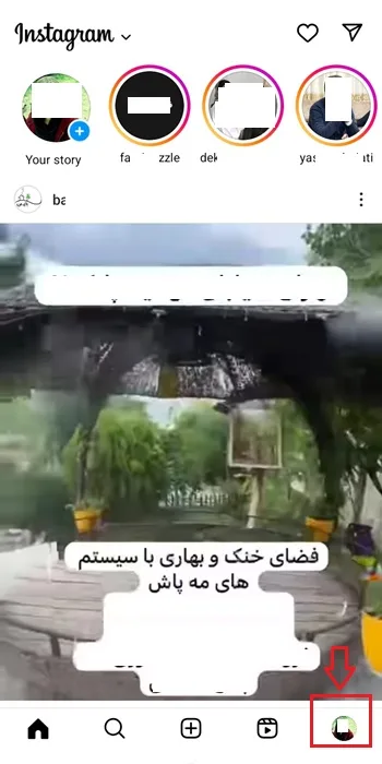 هاید استوری اینستاگرام