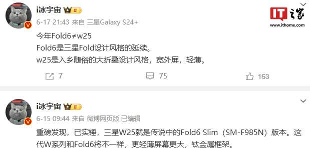 Galaxy Z Fold6 Slim to have same aspect ratio as the S24 Ultra
