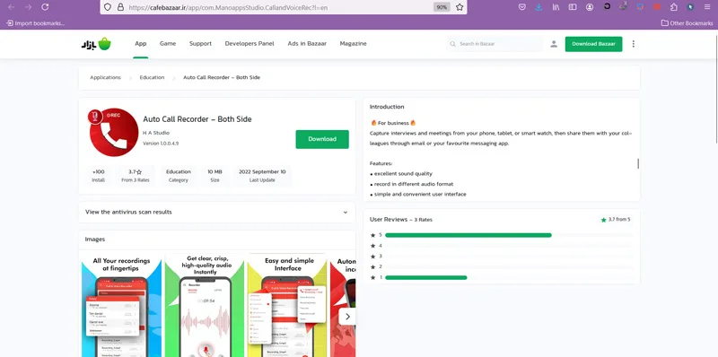 برنامه Auto Call Recorder