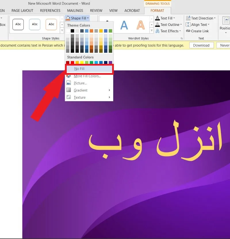 نوشتن متن روی عکس در ورد