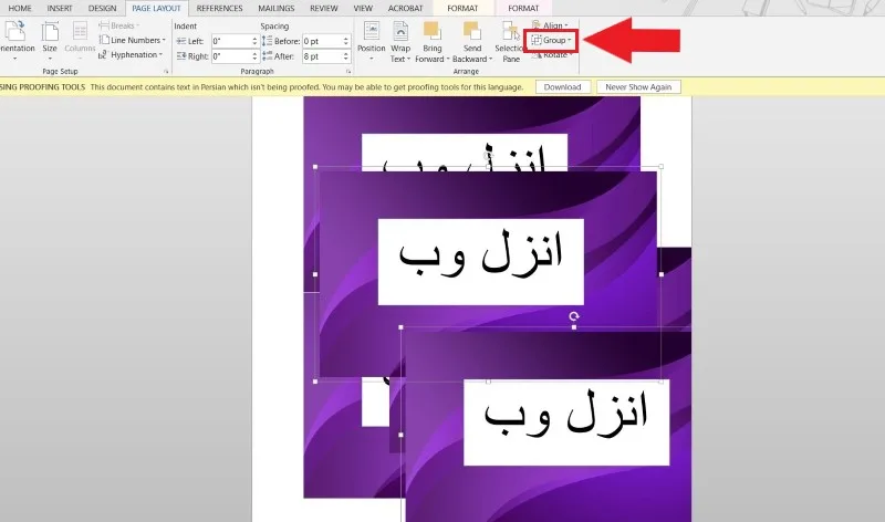 نوشتن متن روی عکس در ورد