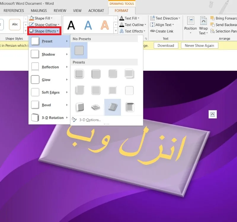 نوشتن متن روی عکس در ورد