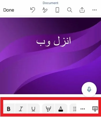 نوشتن متن روی عکس در ورد