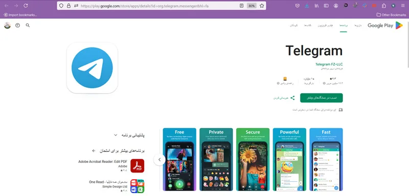 حل مشکل وصل نشدن به تلگرام با بروزرسانی برنامه