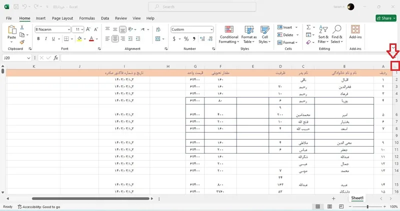 حذف ستون های خاص در اکسل