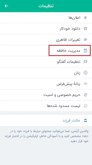 دانلود نشدن عکس در بله