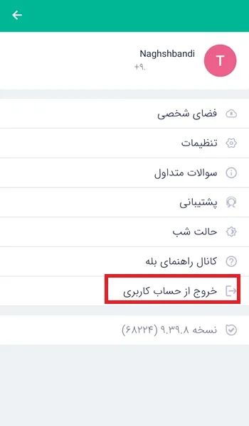چرا عکس در بله دانلود نمیشه