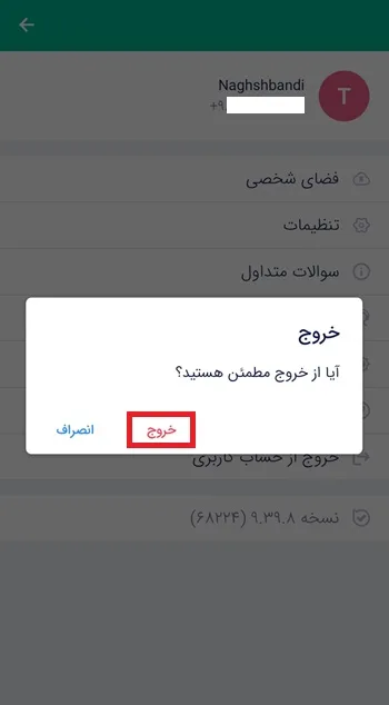 چرا عکس در بله دانلود نمیشه