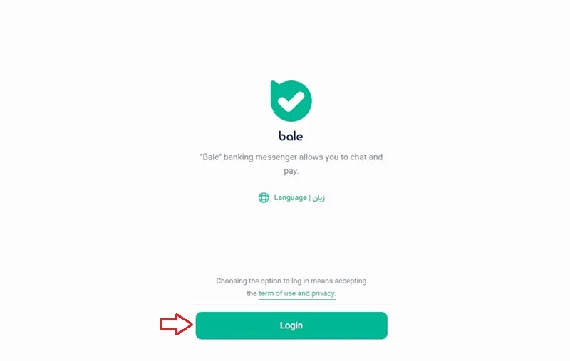 وب بله