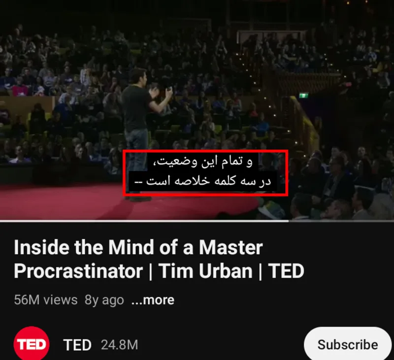 زیرنویس فارسی یوتیوب در گوشی