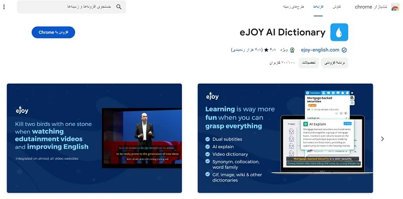 افزونه برای زیر نویس فارسی یوتیوب