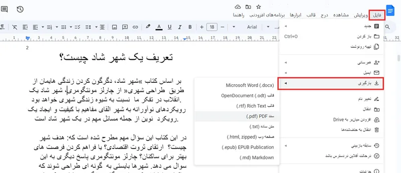 تبدیل PDF به Word بدون بهم ریختگی با Google Drive