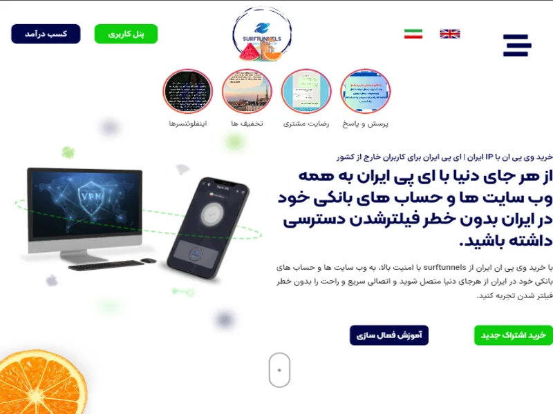 ای پی ایران برای اندروید