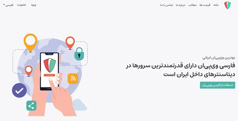 آی پی ایران با Farsi VPN