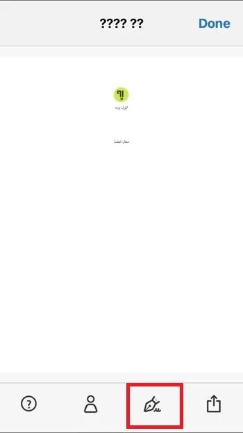 نرم افزار امضای pdf