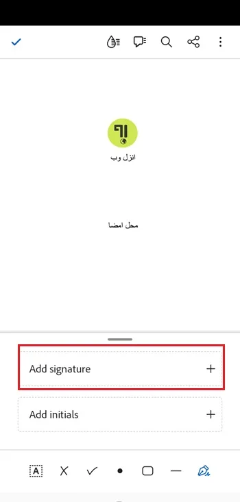 برنامه امضا روی پی دی اف اندروید