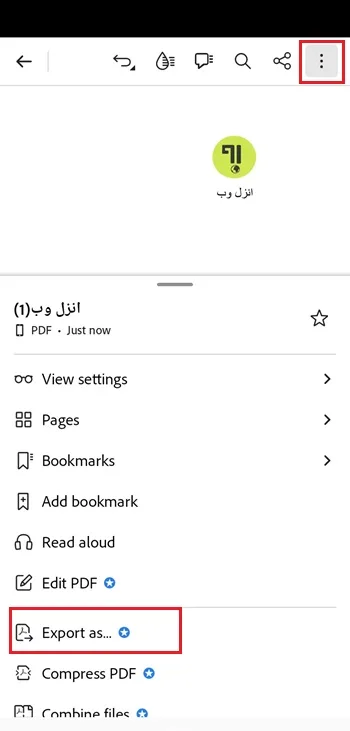 برنامه امضا روی پی دی اف اندروید