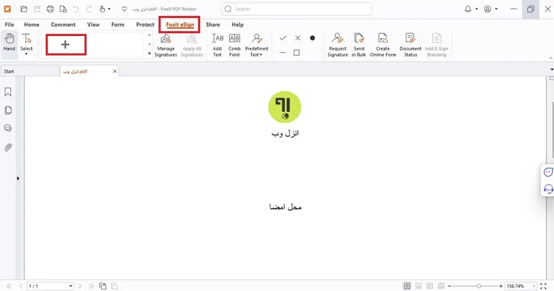 نرم افزار مهر و امضای خودکار اسناد و فایل های pdf
