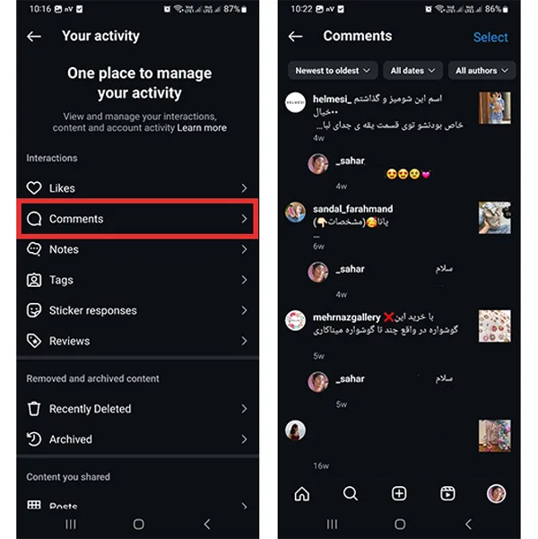 از کجا بفهمیم کجا کامنت گذاشتیم