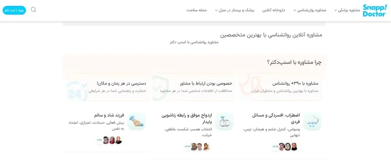 مشاوره آنلاین روانشناسی