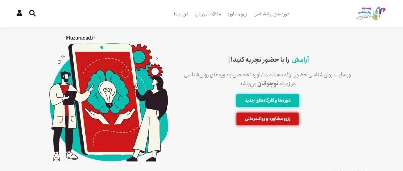 مشاوره تلفنی و آنلاین