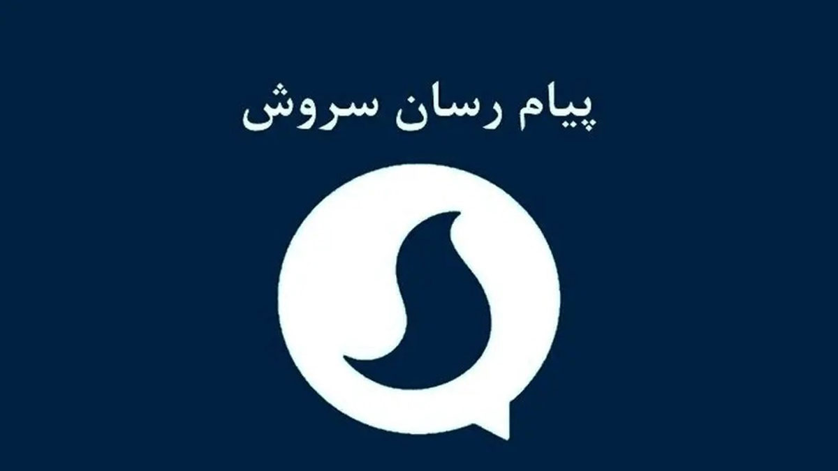 پیام رسان های داخلی جایگزین تلگرام