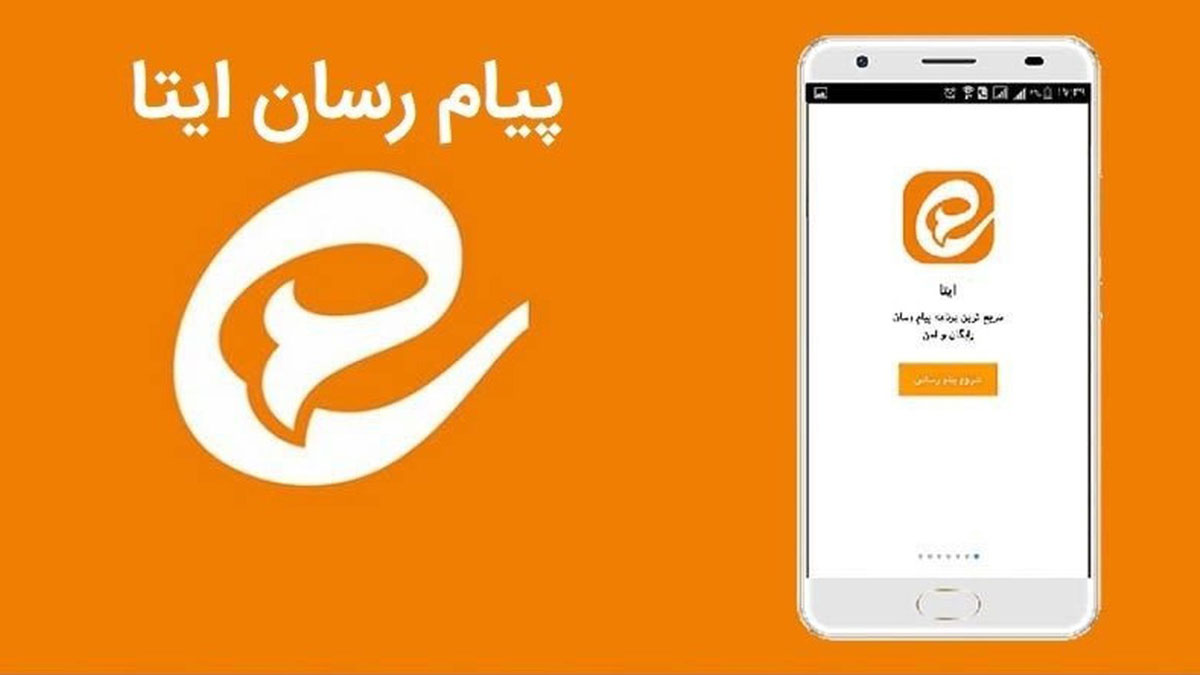 پیام رسان فارسی