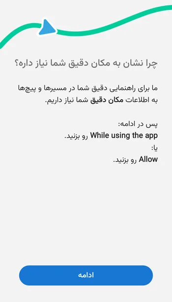 نحوه ثبت مکان در نشان موبایل