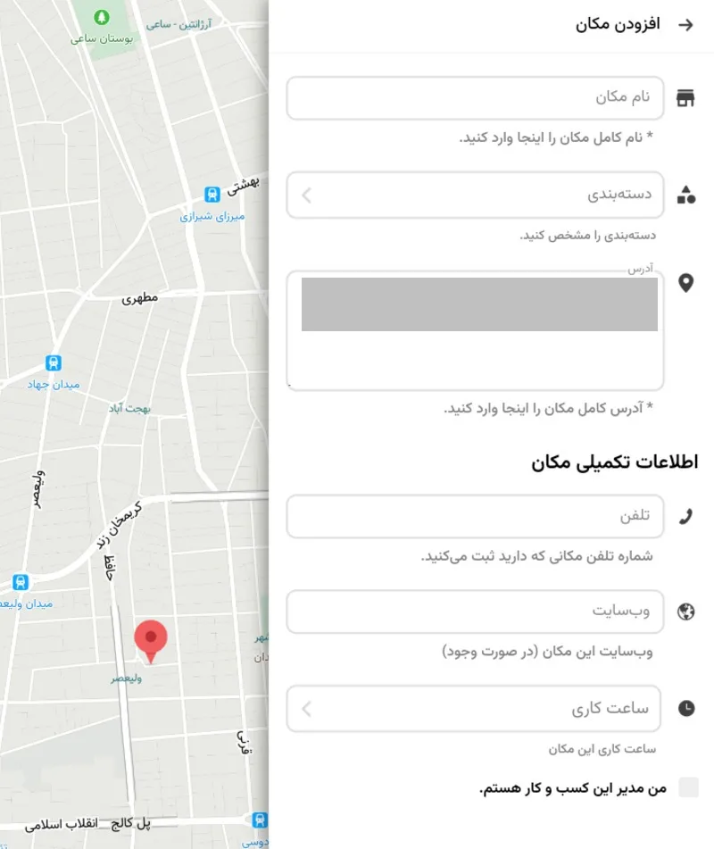ثبت در نشان