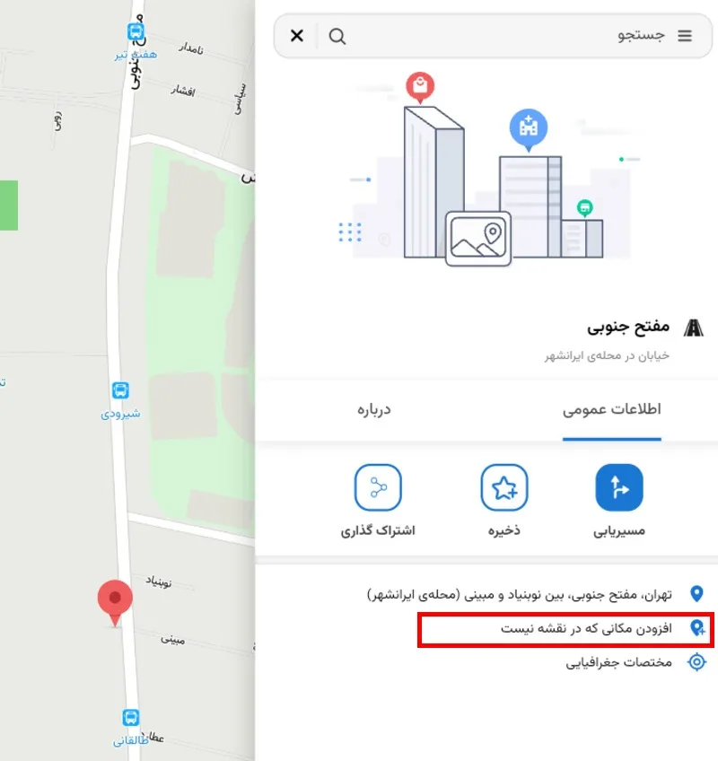 ثبت لوکیشن مغازه در نشان