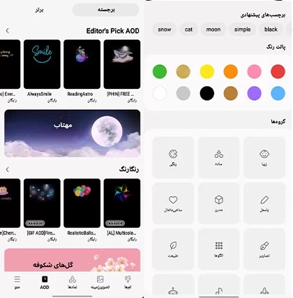 ترفند های کاربردی OneUI 6