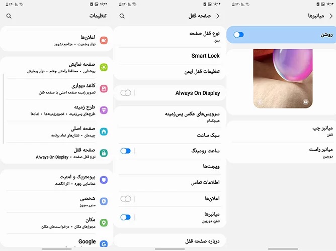 ترفند های سامسونگ