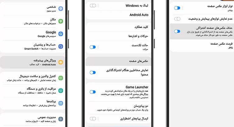 ترفند های سامسونگ