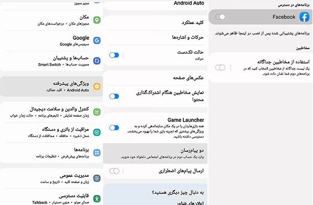 ترفند های سامسونگ