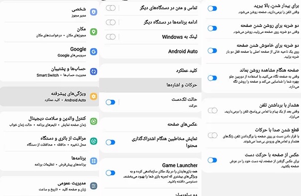 ترفند های سامسونگ