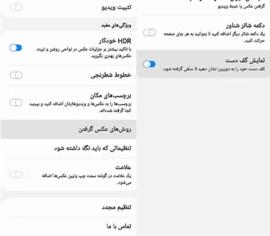 ترفند های سامسونگ