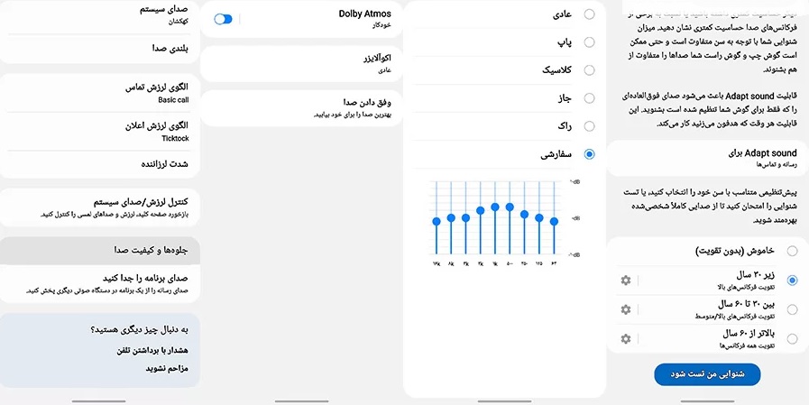 ترفند های سامسونگ