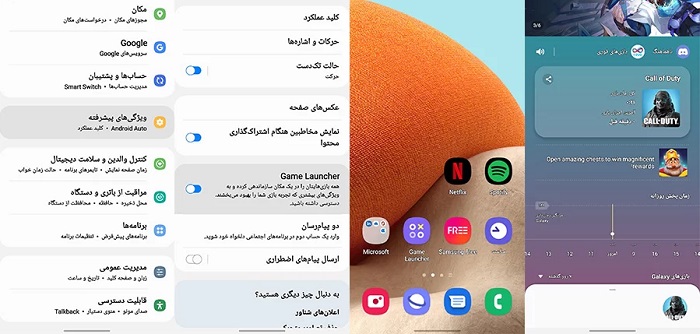 ترفند های سامسونگ