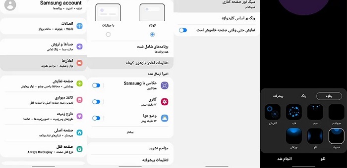 ترفند های سامسونگ