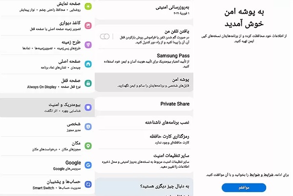 ترفند های سامسونگ