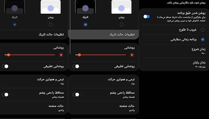 ترفند های سامسونگ