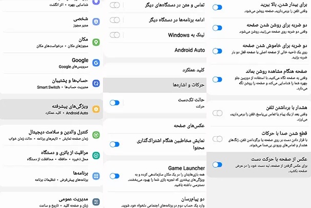 ترفند های سامسونگ
