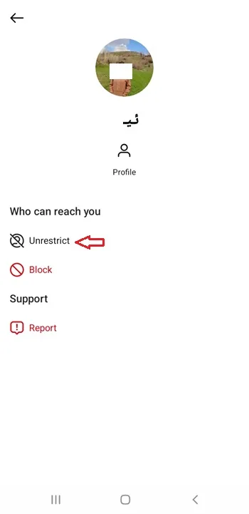 حذف لیست شیر اینستاگرام