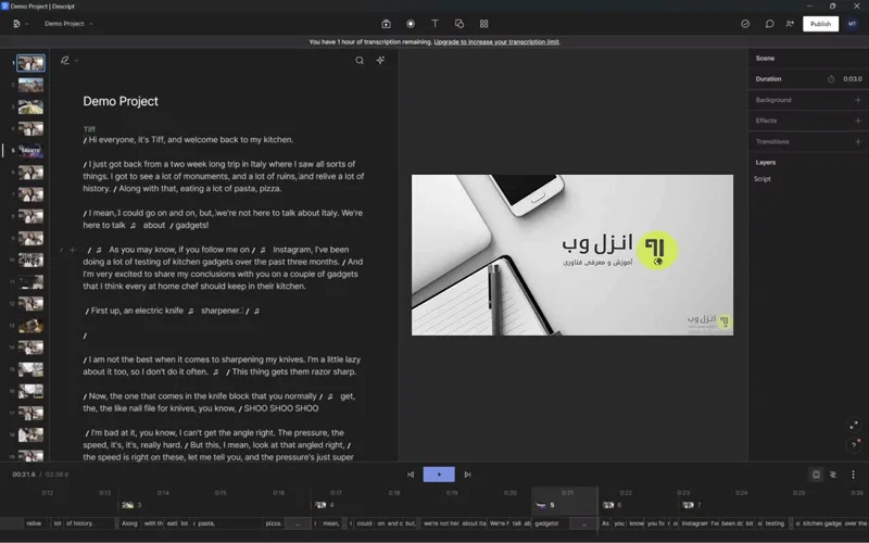 ابزار Descript